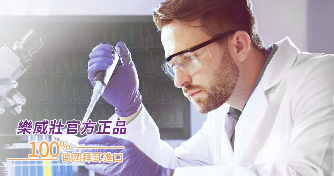原廠進口樂威壯