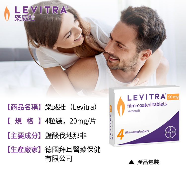 樂威壯【二十四盒装】德國拜耳 原裝正品