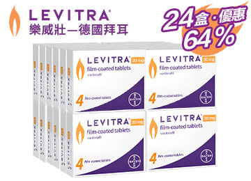 樂威壯【二十四盒装】德國拜耳 原裝正品 樂威壯【二十四盒装】德國拜耳 原裝正品