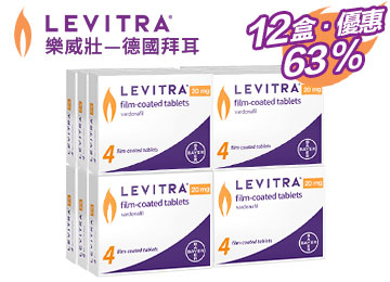 樂威壯【十二盒装】德國拜耳 原裝正品 樂威壯【十二盒装】德國拜耳 原裝正品