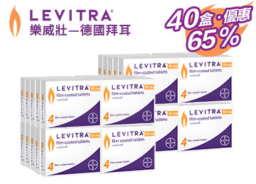 樂威壯【四十盒装】德國拜耳 原裝正品 樂威壯【四十盒装】德國拜耳 原裝正品