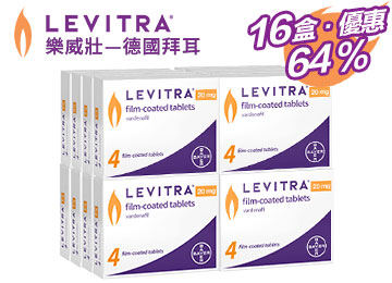 樂威壯【十六盒装】德國拜耳 原裝正品 樂威壯【十六盒装】德國拜耳 原裝正品