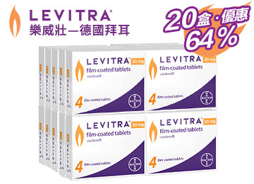 樂威壯【二十盒装】德國拜耳 原裝正品 樂威壯【二十盒装】德國拜耳 原裝正品