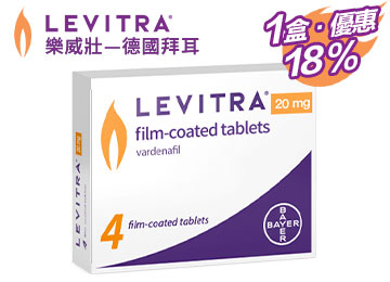 樂威壯【一盒装】德國拜耳 原裝正品 樂威壯【一盒装】德國拜耳 原裝正品