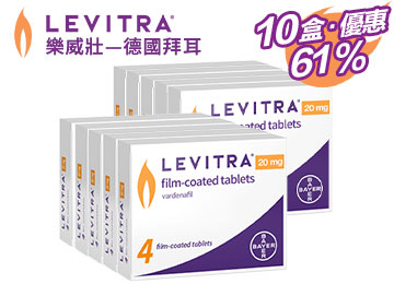 樂威壯【十盒装】德國拜耳 原裝正品 樂威壯【十盒装】德國拜耳 原裝正品