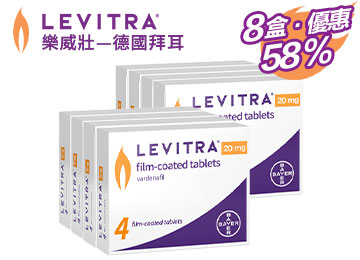 樂威壯【八盒装】德國拜耳 原裝正品 樂威壯【八盒装】德國拜耳 原裝正品